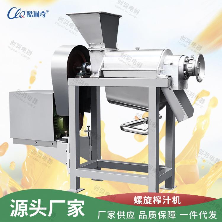 供商用工业番茄子螺OWF旋榨梨汁机钢制定各种电压不锈应水果榨汁
