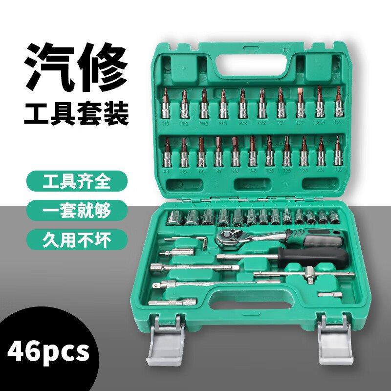 150件套汽修工具套装汽车维修组套套筒扳手组合工具修理工具修车
