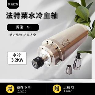 2.2KW 厂家雕刻机水冷高速模具恒功率电主轴电机1.5KW 3.2KW法特