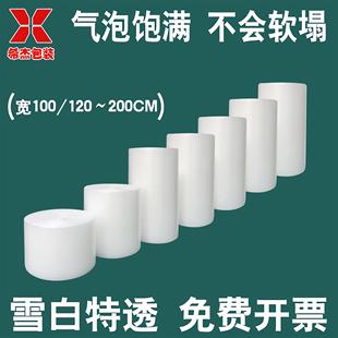 160CM包装 加厚气泡膜卷装 140 防震袋气泡纸快递泡沫棉100 膜 120