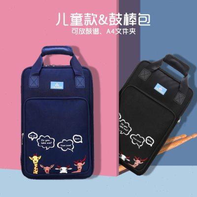 鼓棒包儿童款鼓棒包双背双肩加厚架子鼓鼓槌专用包可放A4文件夹