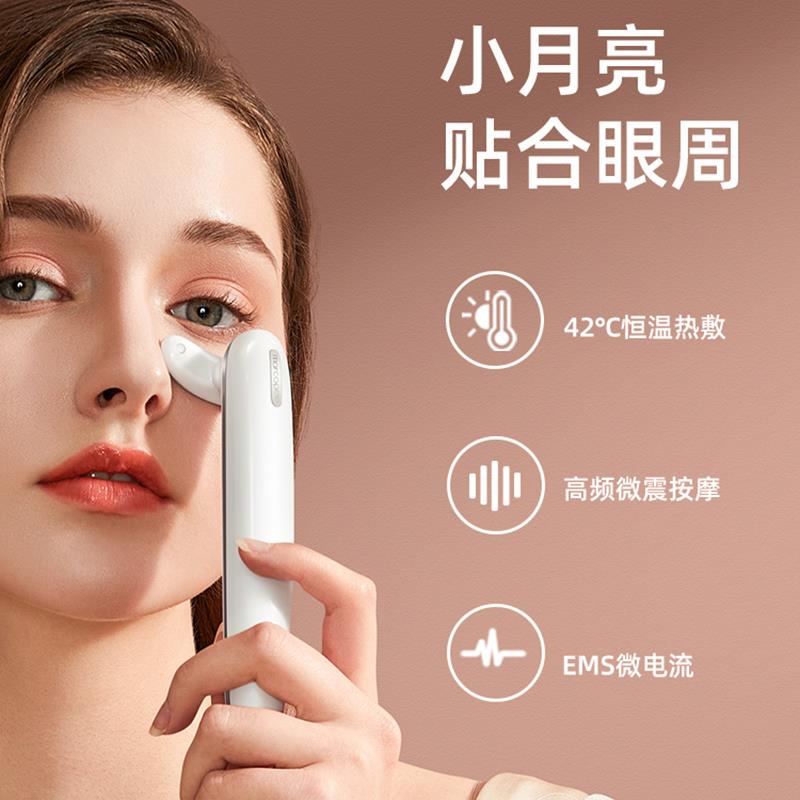 眼部按摩仪缓解疲劳眼霜导入美容仪热敷眼纹眼袋黑眼圈按摩神器