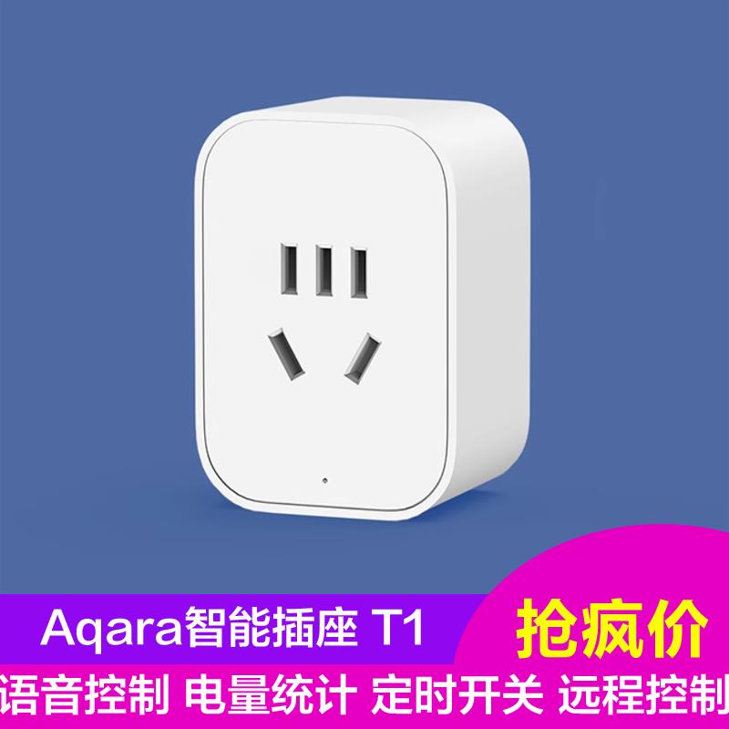 绿米Aqara智能插座T1远程遥控无线五孔家用Zigbee3.0接入HomeKit