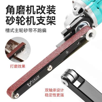 100型角磨机改装砂带机木工砂带打磨机转换支架除锈抛光迷你砂带*