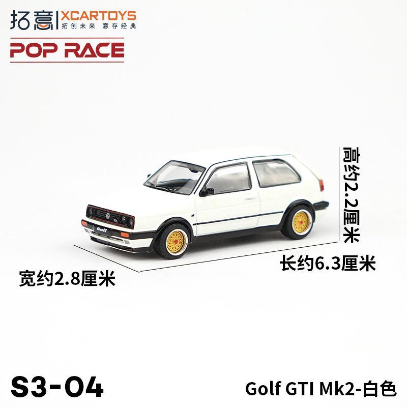 拓意POPRACE 1/64合金汽车模型Golf GTI MK2