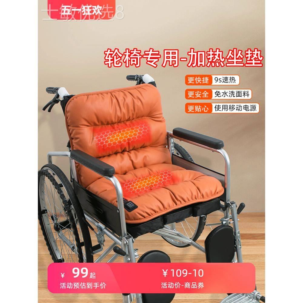 轮椅坐垫专用秋冬保暖加热坐垫老人透气靠背垫电动轮椅配件大全