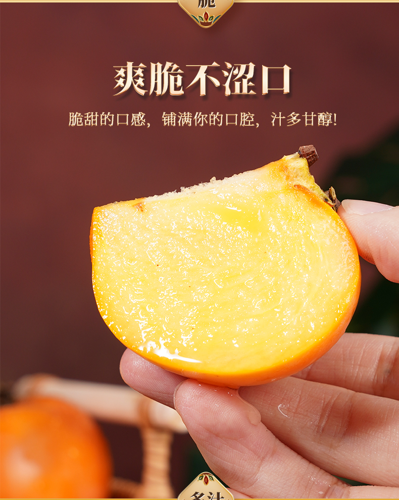 广西恭城脆甜巧克力冰糖硬柿子新鲜应季水果脆皮柿子5斤10斤包邮