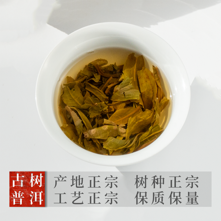 景迈古树普洱250g生茶茶砖茶饼木香云南大叶茶2018新茶生普四方砖