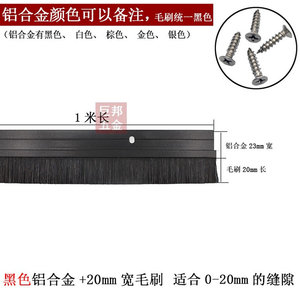 底门密封条铝合金毛刷木门浴室门门缝门挡防水隔音防风防虫防尘