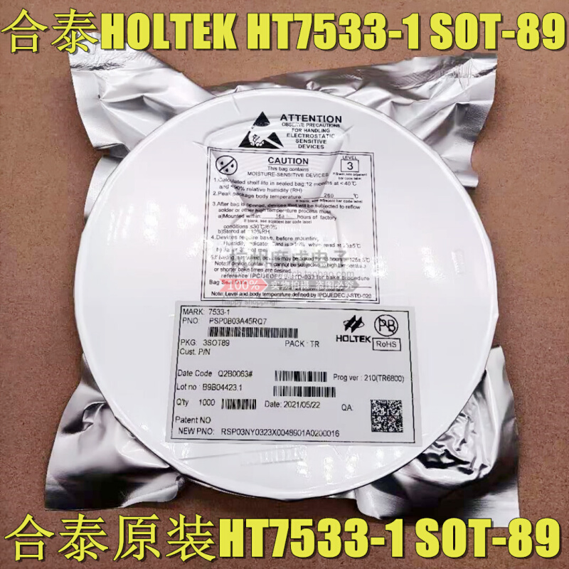 三端稳压 HT7533-1 SOT-89 原装合泰HOLTEK 稳压IC 整盘1000只 电子元器件市场 集成电路（IC） 原图主图