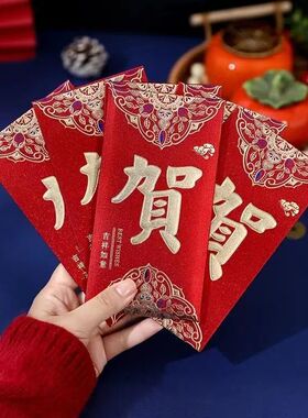 贺字红包封2024新款磨砂（满天星）生日快乐过寿通用红包袋加厚