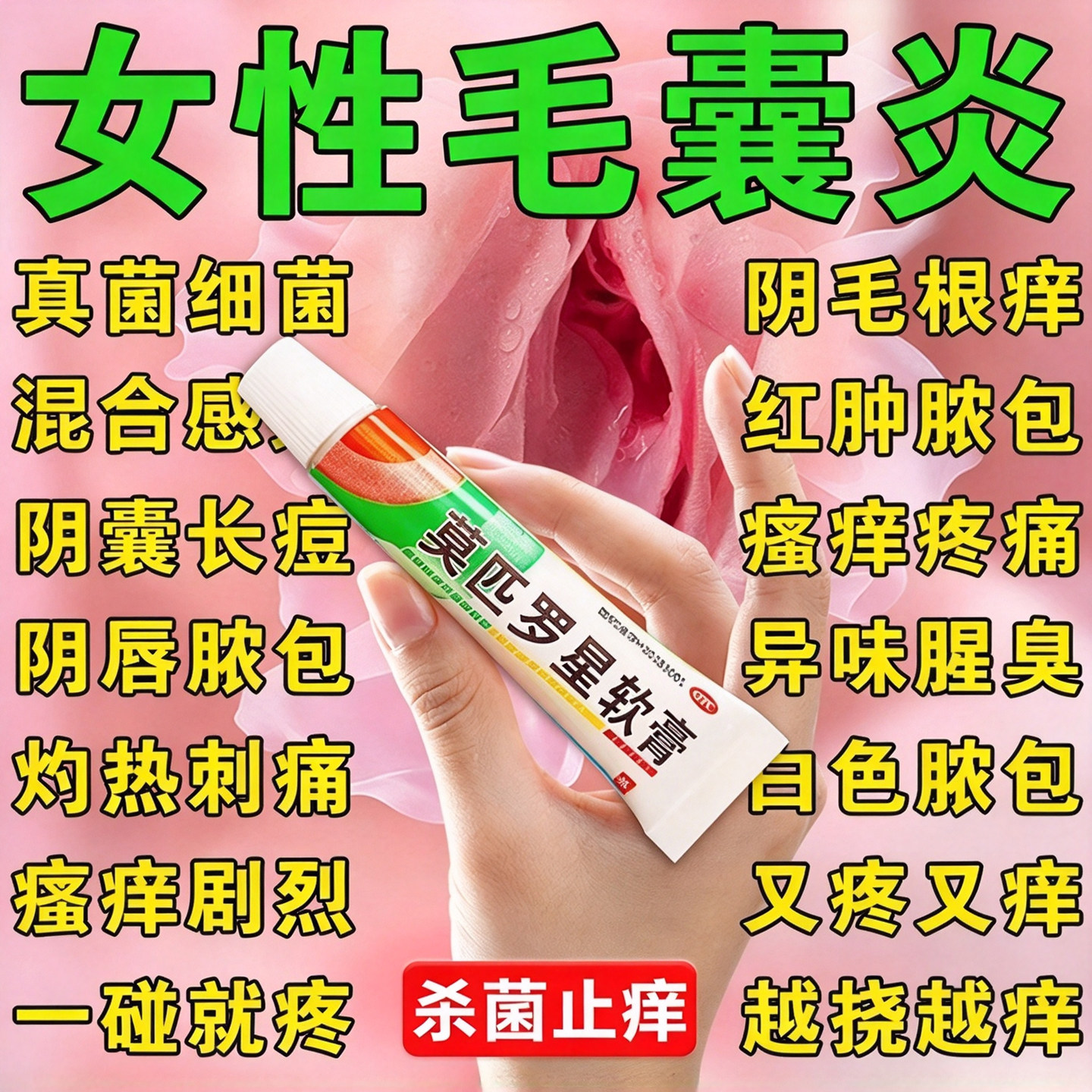 [京丰制药]莫匹罗星软膏2%*5g*1支/盒