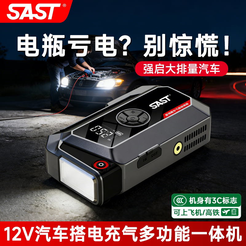 汽车应急启动电源充气泵一体机搭电宝专用汽车电瓶线搭火神器摩托