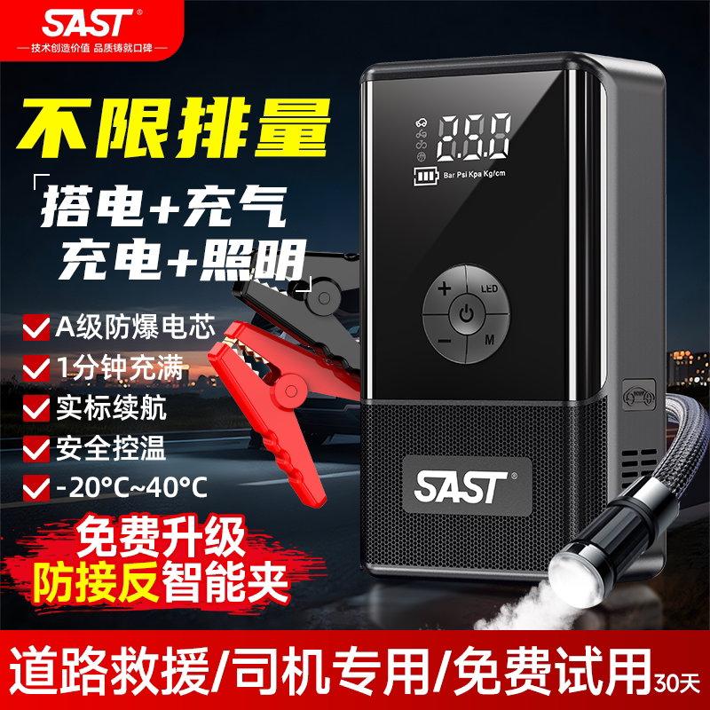 汽车应急启动电源充气泵一体机搭电宝专用汽车电瓶线搭火神器摩托