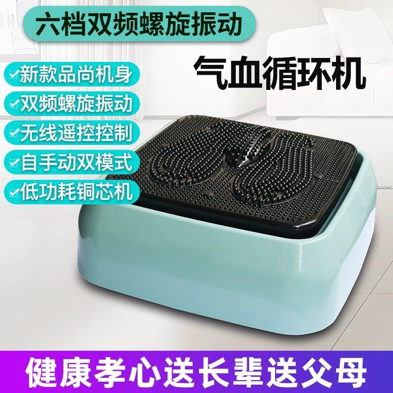 气血循环机电动足疗机高频震动螺旋足底脚底温感热敷按摩器养生仪,运动/瑜伽/健身/球迷用品,甩脂机/律动机,淘宝优惠券,粉丝福利购,淘宝优惠卷