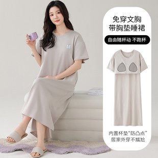 特尼芙莫代尔睡裙女夏带胸垫免戴胸罩不跑杯学生中裙家居服04凉感