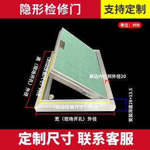 铝合金隐形检修门石膏板消防栓管道水表井暗装门暗藏式检修口门
