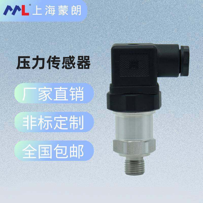 CTX-2.B.3.B26.0压力传感器变送器替代堡盟Baumer0-25bar0-10V