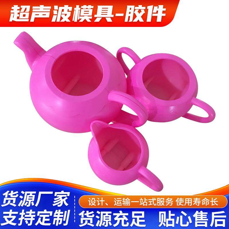 深圳羽辉超声波模切水口模热熔模旋熔模高周波模胶件模具