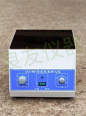 80-2台式电动离心机美容低速离心机分离机实验室用4000RMIN