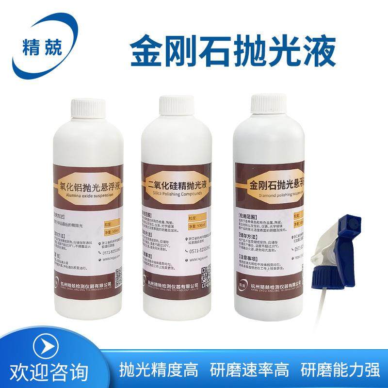 厂家供应氧化铝悬浮研磨抛光液氧化铝抛光液金相耗材,工业油品/胶粘/化学/实验室用品,其他实验室设备,淘宝优惠券,粉丝福利购,淘宝优惠卷