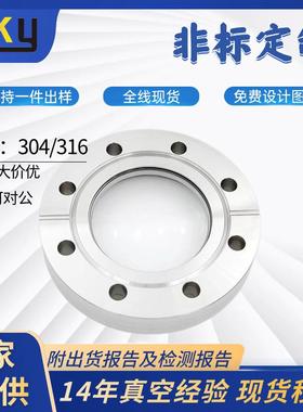 304/316CF高真空法兰视镜CF16CF35CF50CF300观察窗探视窗