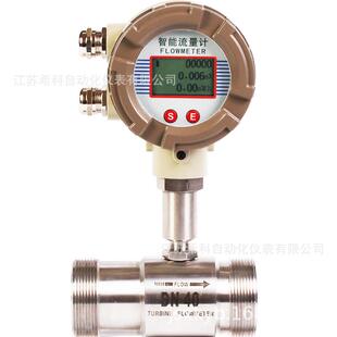 厂家供应软化水流量计DN15DN25DN32DN50DN65DN00自来水流量计