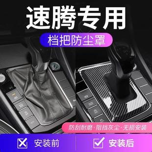 24款 大众速腾车内汽车用品大全档把防尘罩挡把保护套装 饰配件改装