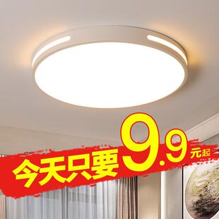 过道客厅灯具 led吸顶灯北欧大气家用圆形卧室灯简约现代创意个性