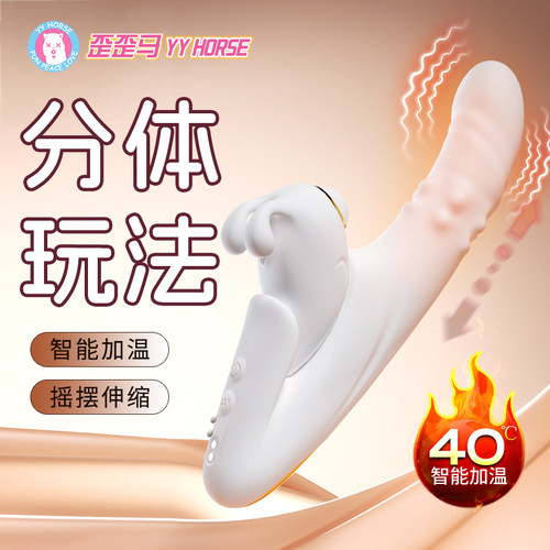 歪歪马伸缩旋转吮吸震动棒加热秒潮神器女性专用成人情趣调情玩具