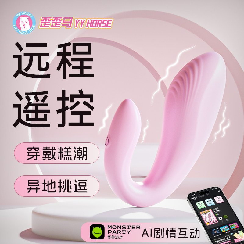 小怪兽跳蛋情趣用品桃桃鲸性用品情趣跳蛋