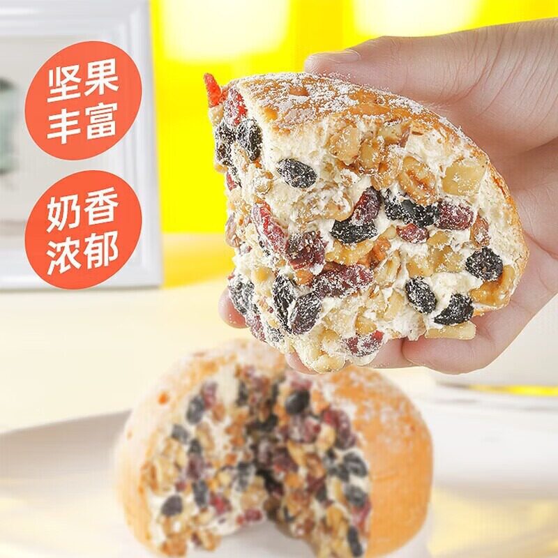 【君姐专享】新疆奶酪包干坚果仁乳酪夹心面包早餐糕点 邮政空运