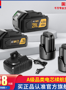 雷克锂电池A级品类电芯12v16v21v充电器电钻电锤锂电锯电扳电圆锯