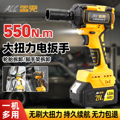 雷克无刷电动扳手大扭力锂电风炮汽修木工专用电板多功能冲击扳手
