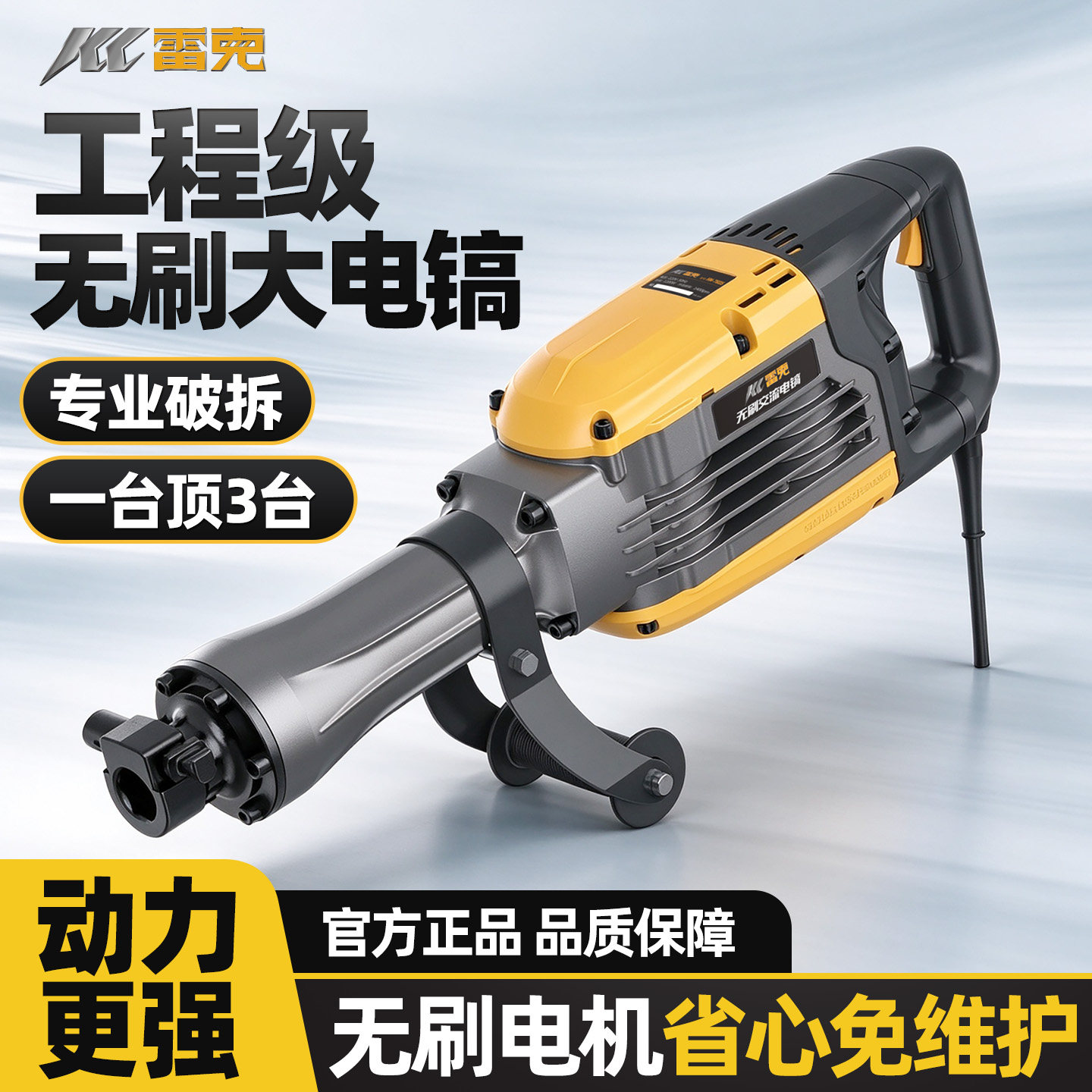 雷克重型电锤电搞专业破拆工地冲击电镐多功能打混凝土工业级电垂