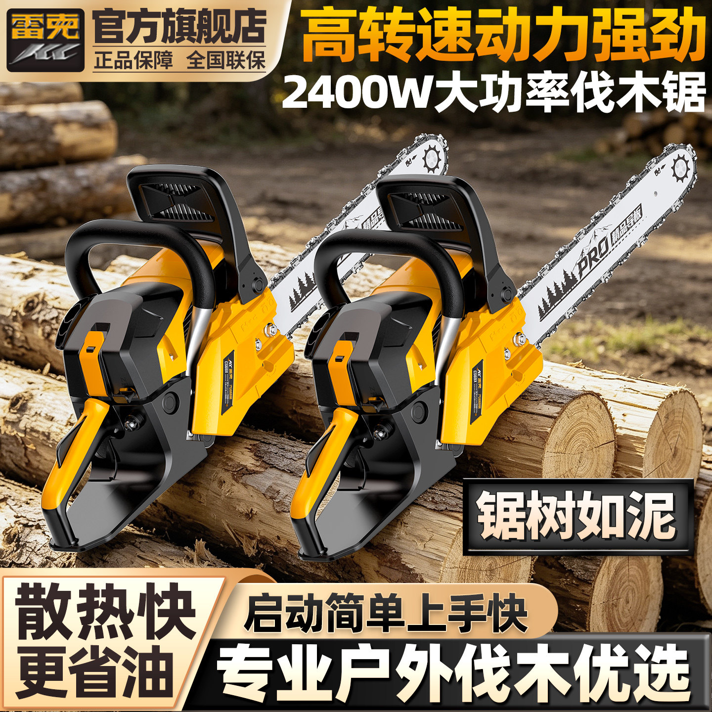 雷克户外汽油锯二冲程伐木锯家用大功率链锯轻便砍树机锯树神器