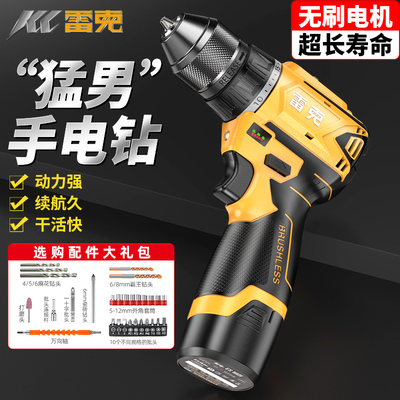 雷克强劲扭力进口级大容量手电钻
