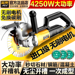 雷克无刷开槽机水电工专用安装无尘单片混凝土线槽切墙切割机神器