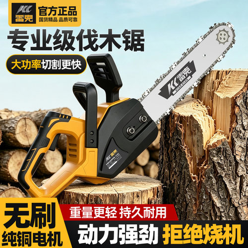 雷克高品质插电电锯专业伐木锯