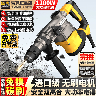无刷电锤电镐冲击钻进口级大功率