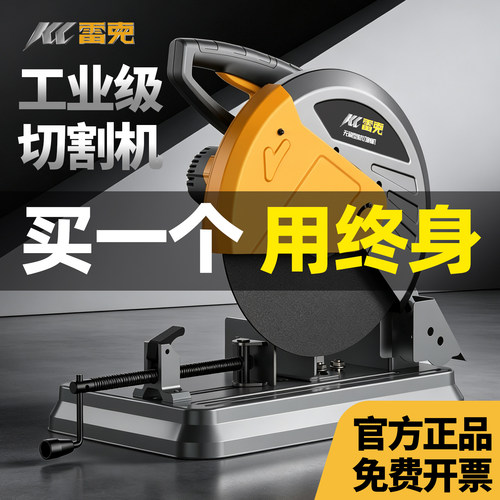 雷克工业级无刷切割机