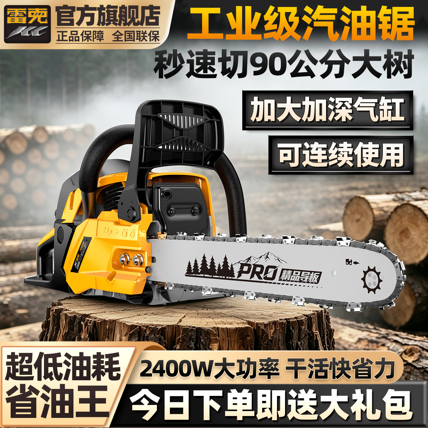 雷克汽油锯二冲程伐木锯手持家用柴火锯大功率户外电据汽油链锯