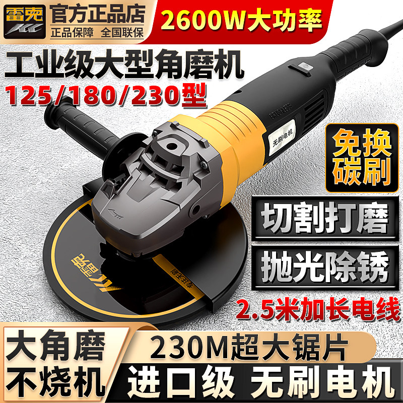 雷克无刷大角磨机超大功率磨光机150/180/230工业级家用切割抛光