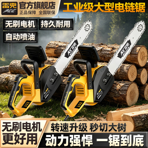 雷克无刷大功率锂电伐木锯高转速
