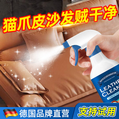 猫抓皮沙发清洗剂牛皮布绒皮革专