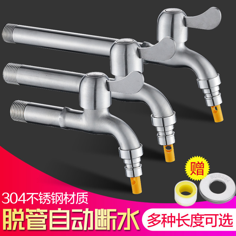 景语自动止水防冻304不锈钢洗衣机加长快开4四分入墙拖把池水龙头,家装主材,洗衣机龙头,淘宝优惠券,粉丝福利购,淘宝优惠卷
