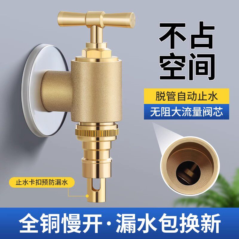 全铜大流量水龙头防冻防脱落洗衣机自来水芯嘴加厚4分龙头