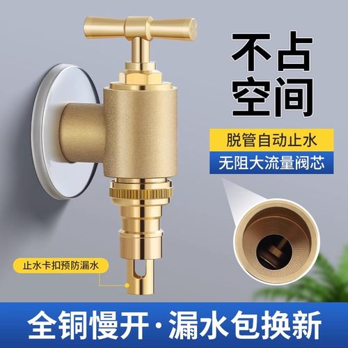 全铜大流量水龙头防冻防脱落洗衣机自来水芯嘴加厚4分龙头