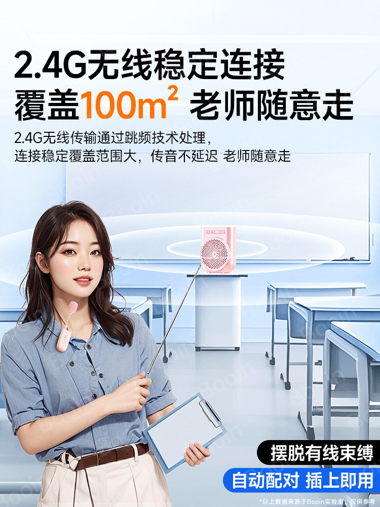 小蜜蜂扩音器教师专用无线麦克风领夹式耳麦儿童迷你话筒老师讲课