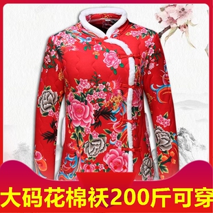 东北大花布衣服秋冬季新款女特大码花棉袄200斤加肥加大碎花棉服